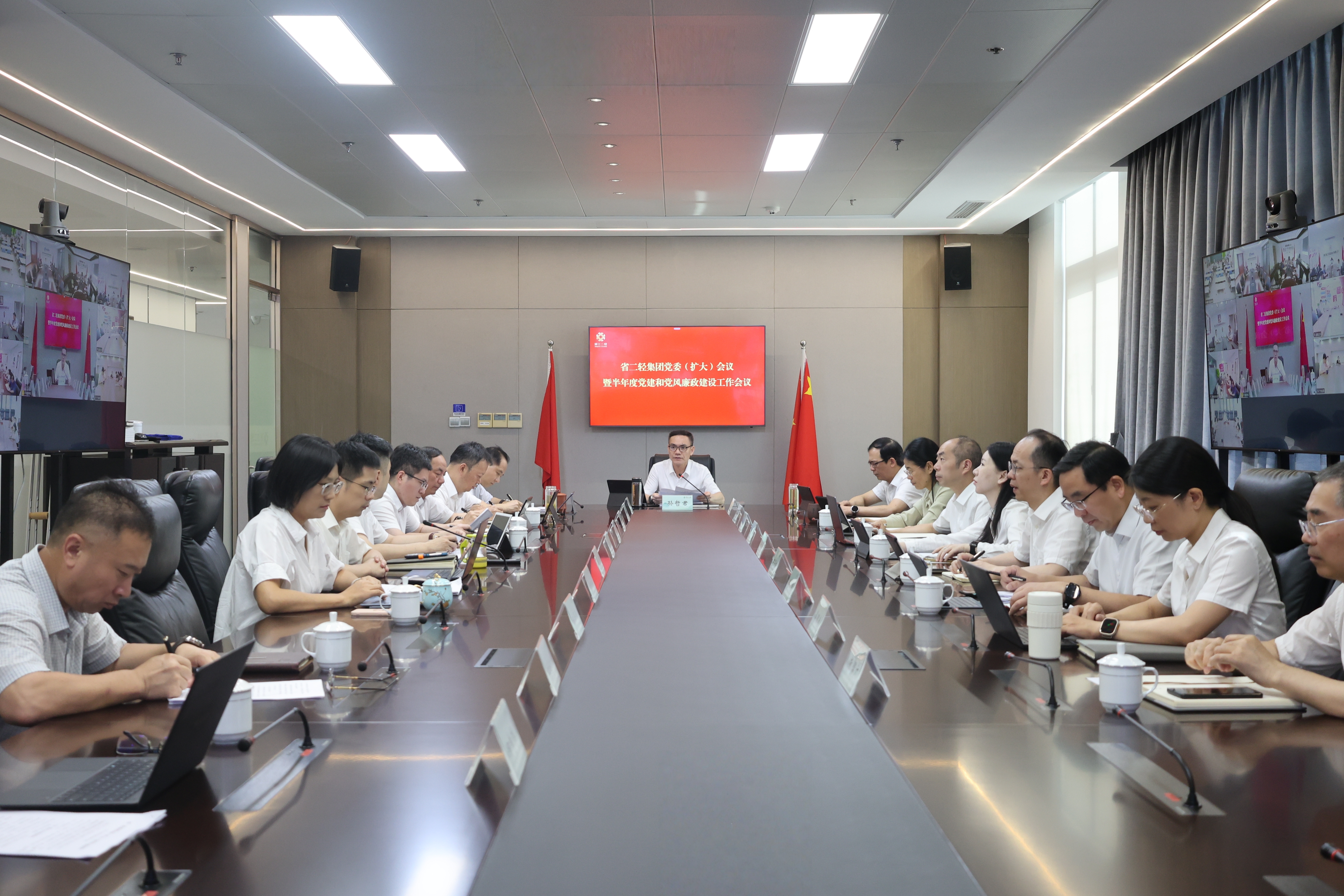 省二輕集團(tuán)召開黨委（擴(kuò)大）會(huì)議暨半年度黨建和黨風(fēng)廉政建設(shè)工作會(huì)議