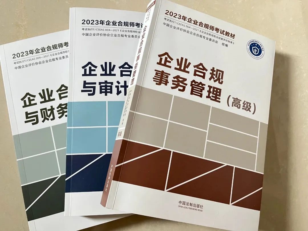 1681977828652634.jpg 合規(guī)隊伍.jpg