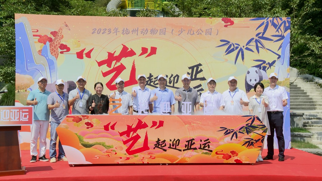 1691973992111454.png 20230813“藝”起迎亞運啟動儀式.png