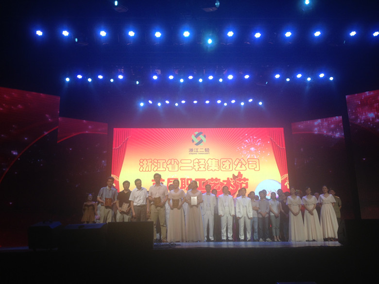 集團公司首屆職工藝術節(jié)圓滿閉幕