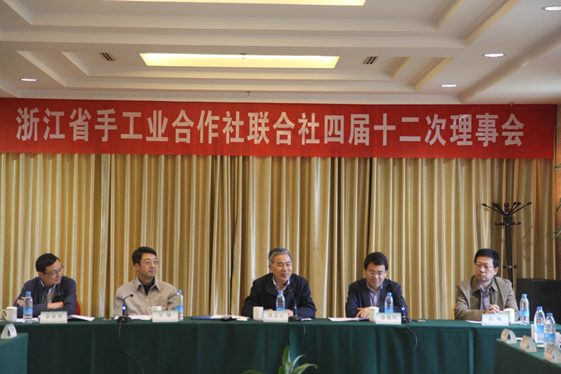 省聯(lián)社召開四屆十二次理事會(huì)