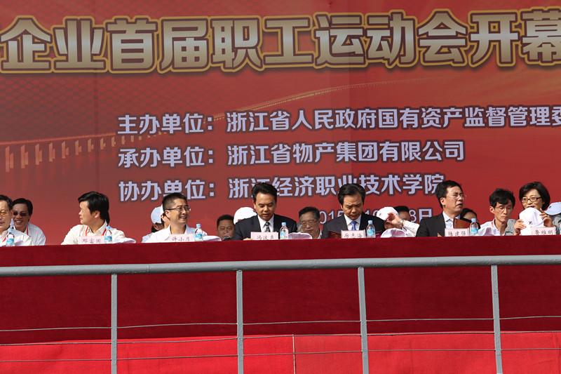 集團(tuán)公司組隊(duì)參加首屆省屬企業(yè)職工運(yùn)動(dòng)會(huì)