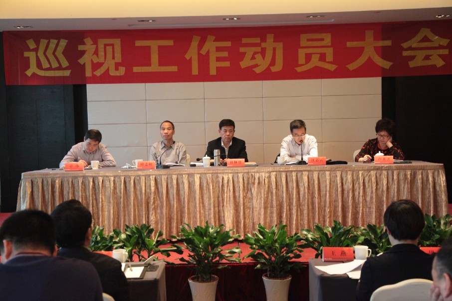 省委第七巡視組來我司開展巡視