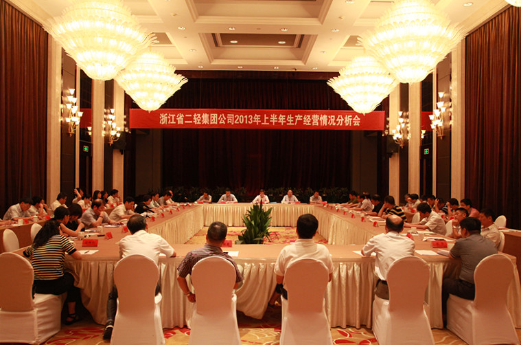 集團公司召開黨的群眾路線教育實踐活動專題報告會暨集團公司2013年上半年生產(chǎn)經(jīng)營情況分析會