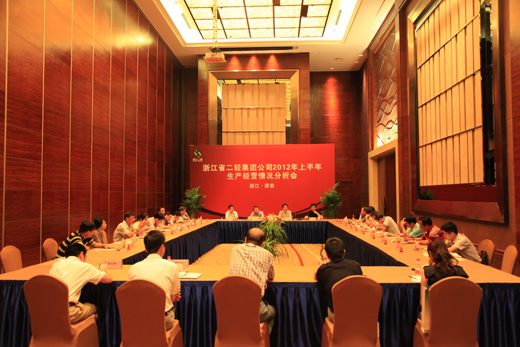 集團(tuán)公司召開2012年上半年生產(chǎn)經(jīng)營情況分析會
