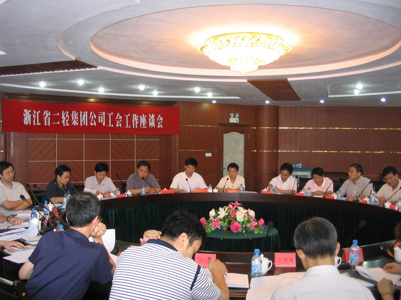 集團(tuán)公司工會(huì)工作座談會(huì)召開