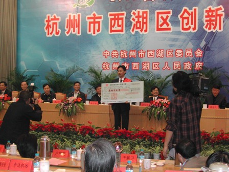 杭州市西湖區(qū)政府重獎(jiǎng)?wù)憬赀_(dá)機(jī)器制造有限公司