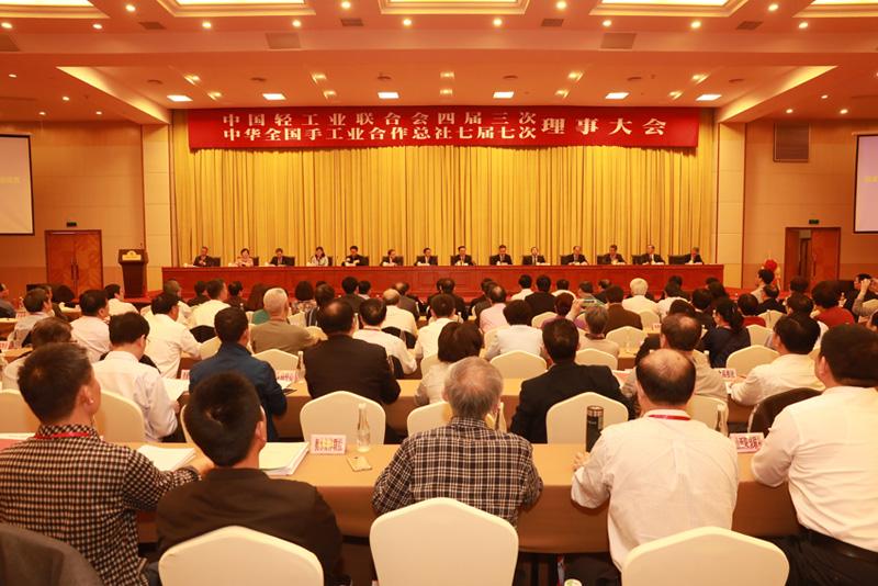 中輕聯(lián)四屆三次、總社七屆七次理事大會(huì)在杭州舉行