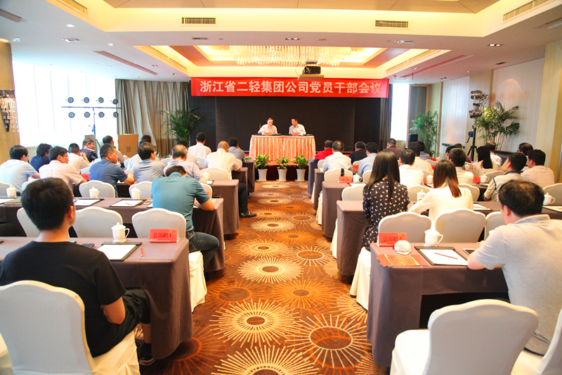 集團(tuán)公司召開黨員干部會(huì)議傳達(dá)貫徹省第十四次黨代會(huì)精神