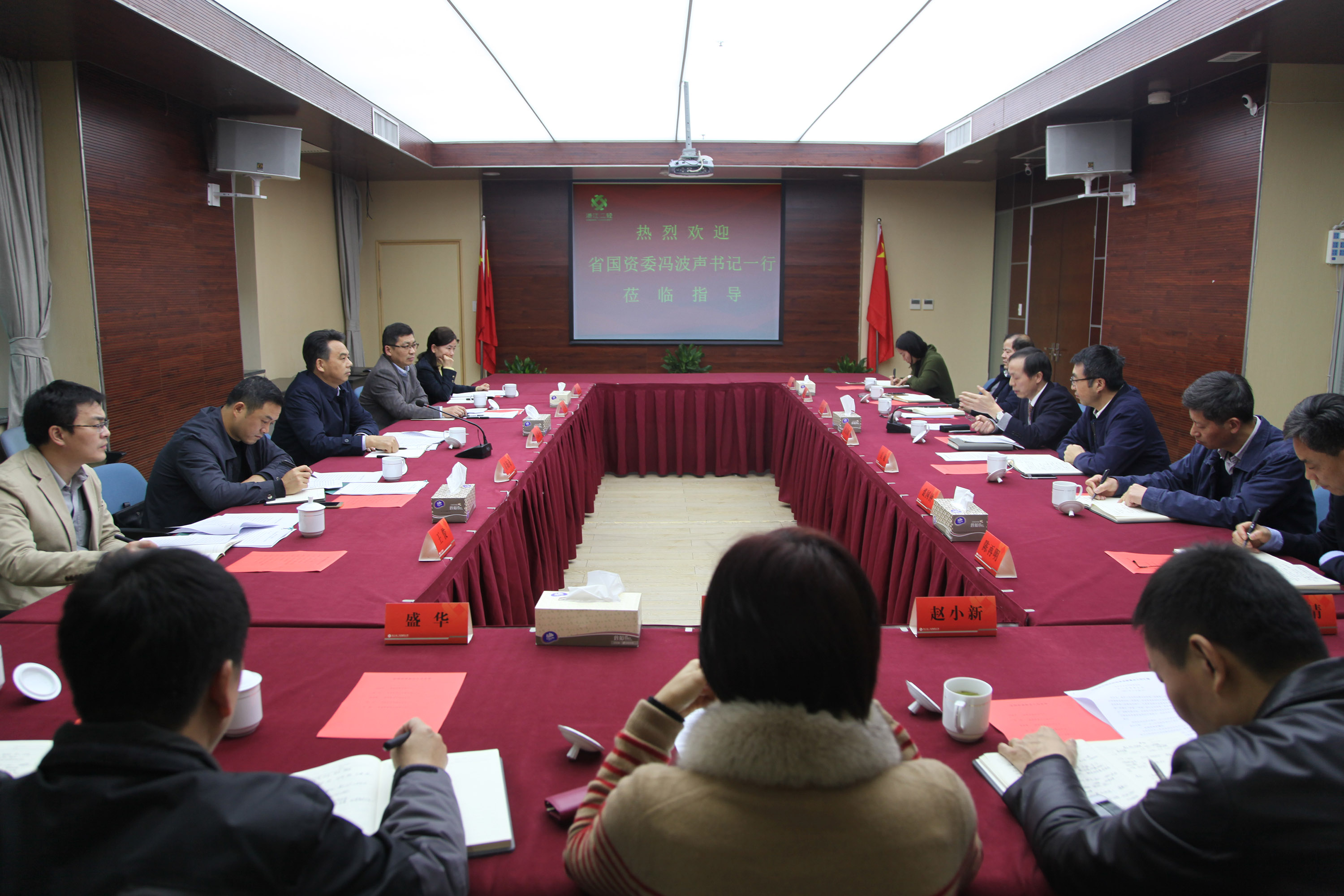 省國(guó)資委黨委書記馮波聲蒞臨集團(tuán)公司調(diào)研