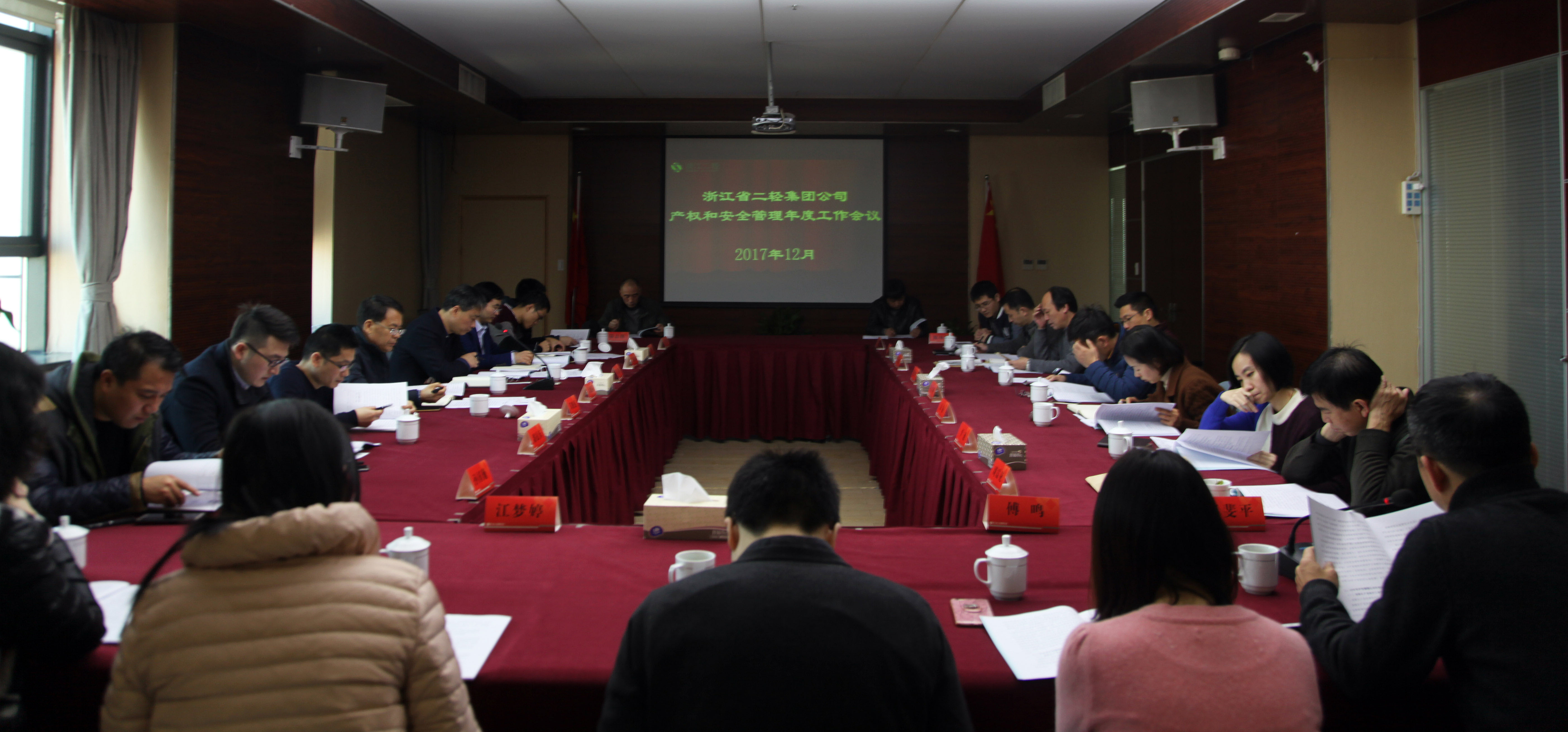 補(bǔ)短板 強(qiáng)弱項(xiàng) 以更高的要求做好產(chǎn)權(quán)和安全管理工作