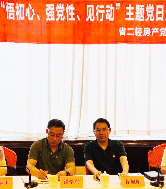 集團領(lǐng)導下基層講黨課——房產(chǎn)公司