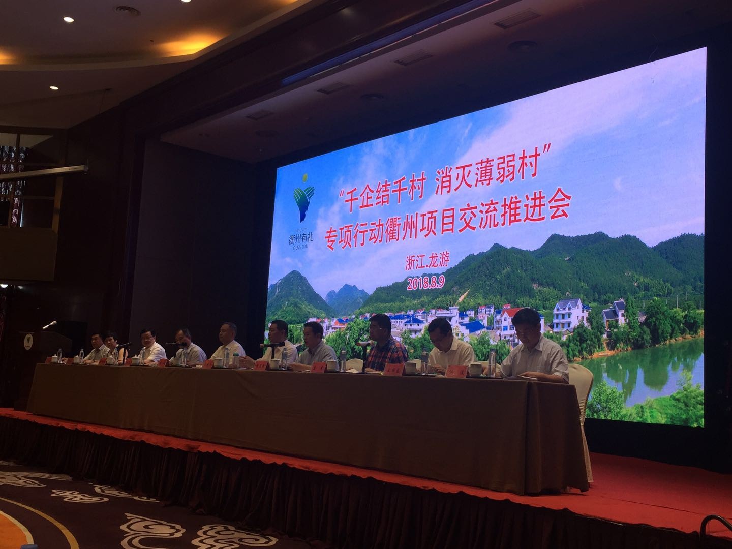 “千企結(jié)千村、消滅薄弱村”專項行動項目交流推進會在龍游召開