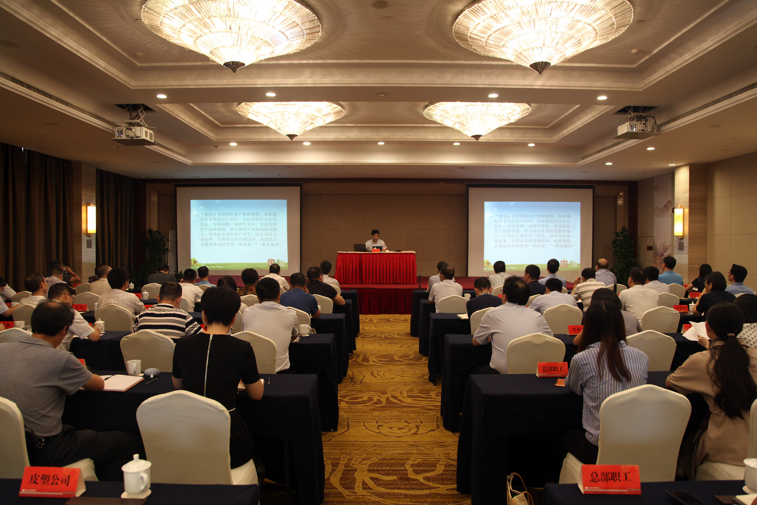 集團公司舉辦第十期“二輕論壇”活動