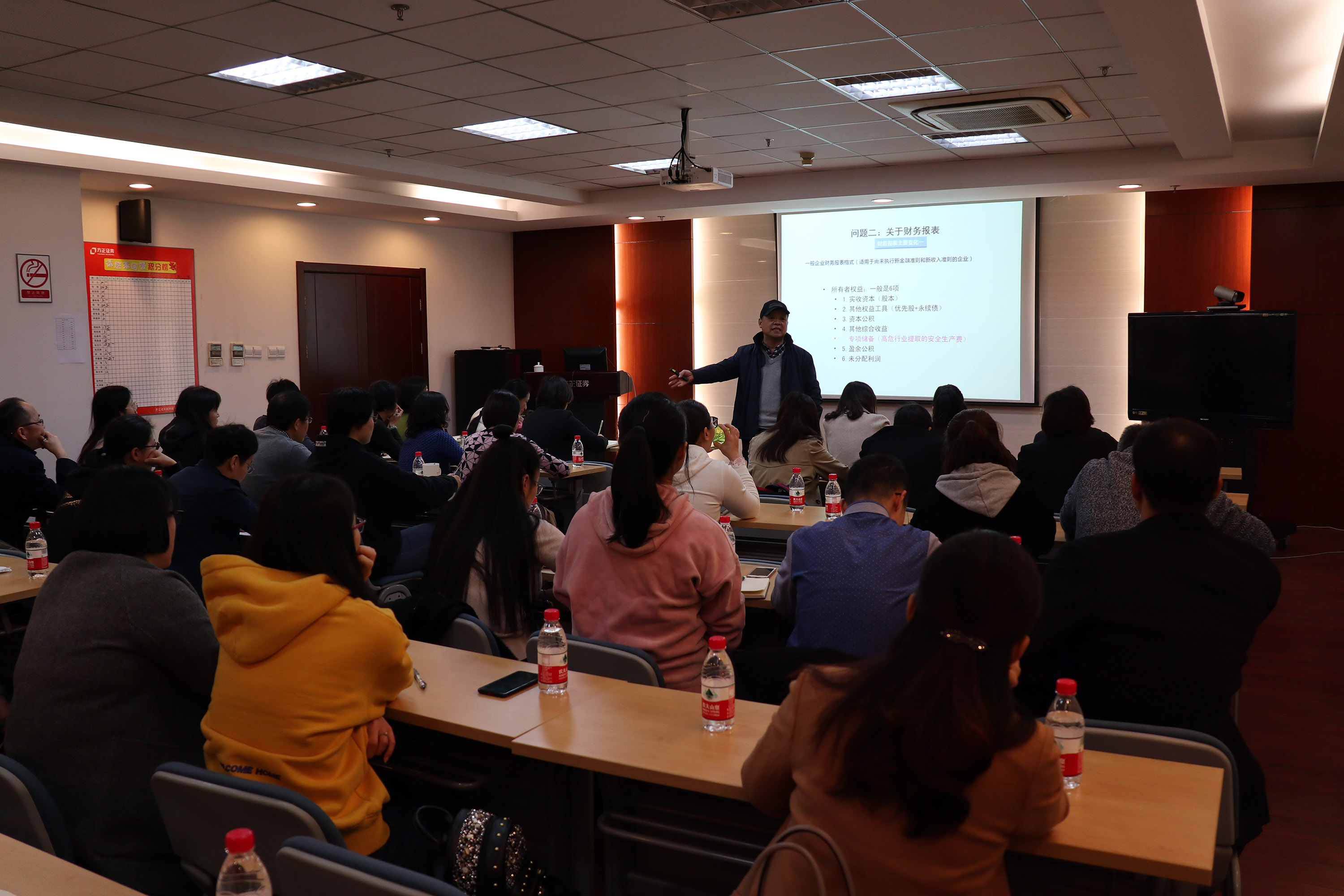 集團公司財務(wù)部舉行會計繼續(xù)教育暨財務(wù)專題培訓