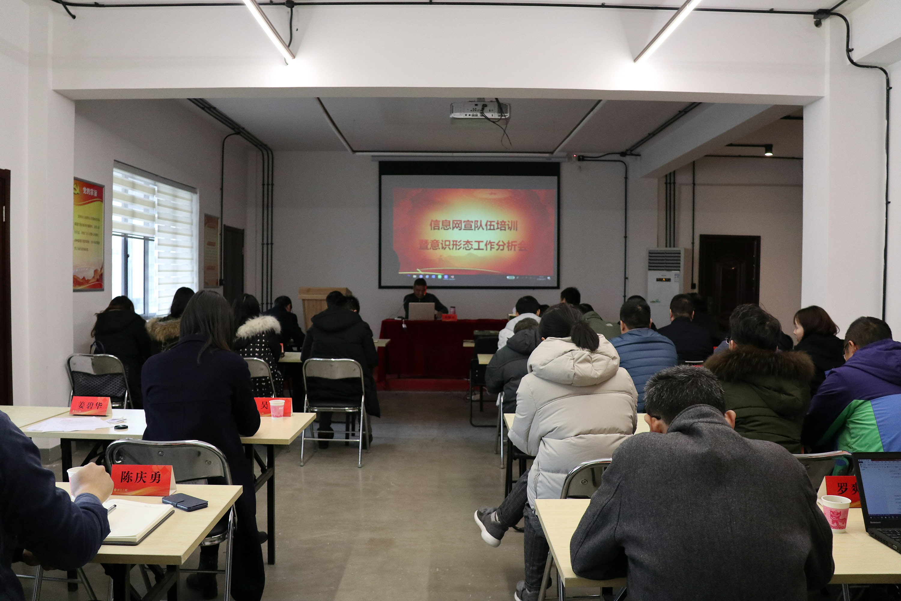 集團公司舉辦信息網(wǎng)宣隊伍培訓暨意識形態(tài)工作分析會