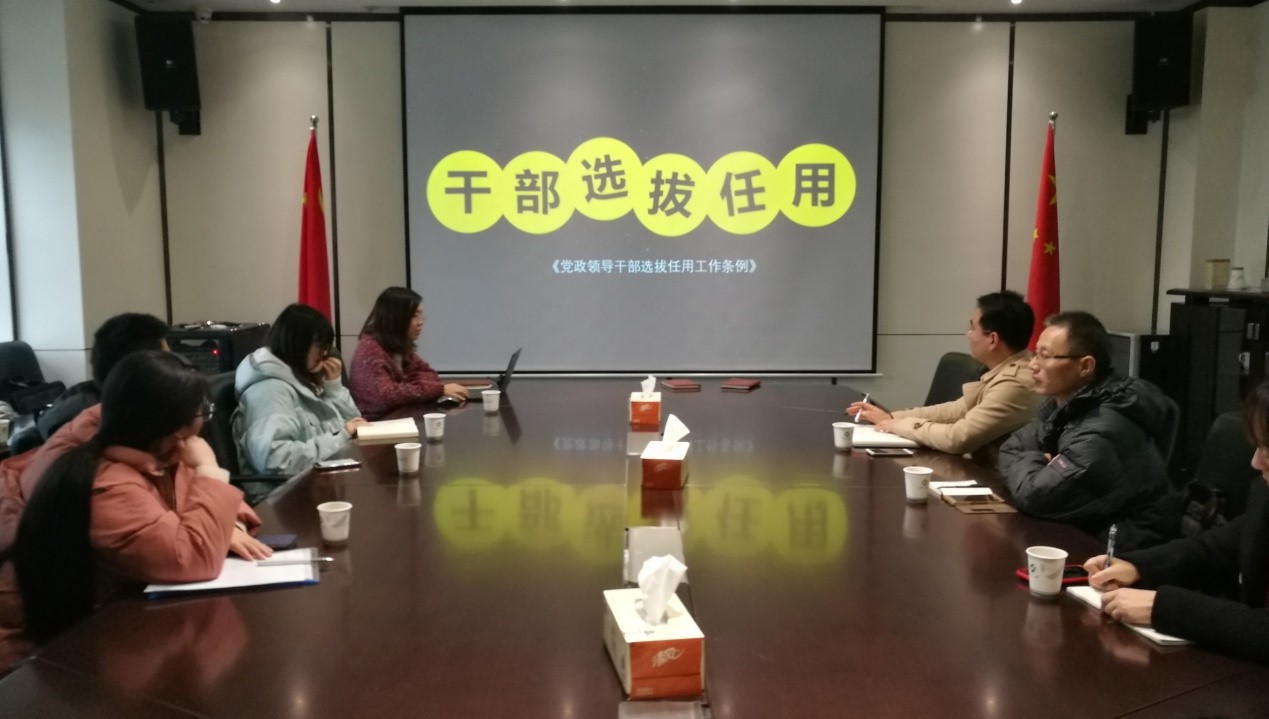 集團公司開展選人用人工作和入黨程序等業(yè)務(wù)專項培訓