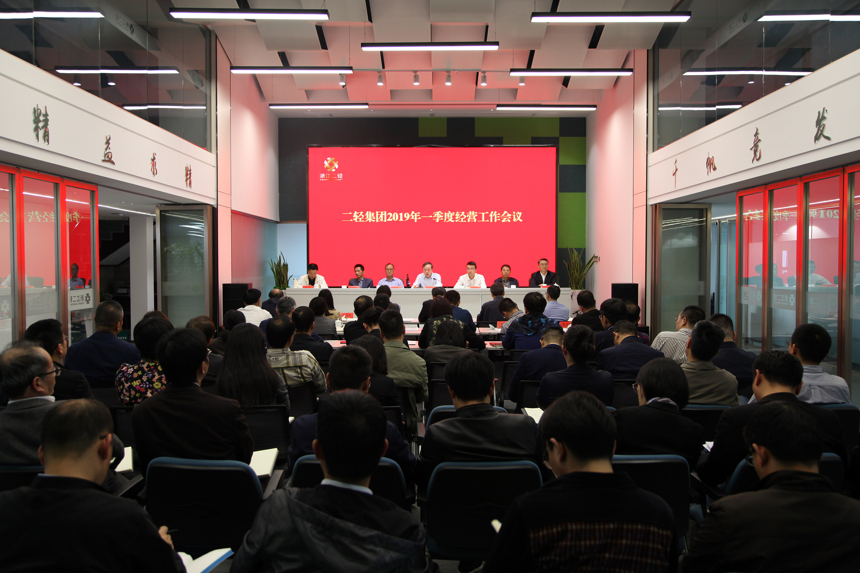 集團公司召開一季度經營工作會議