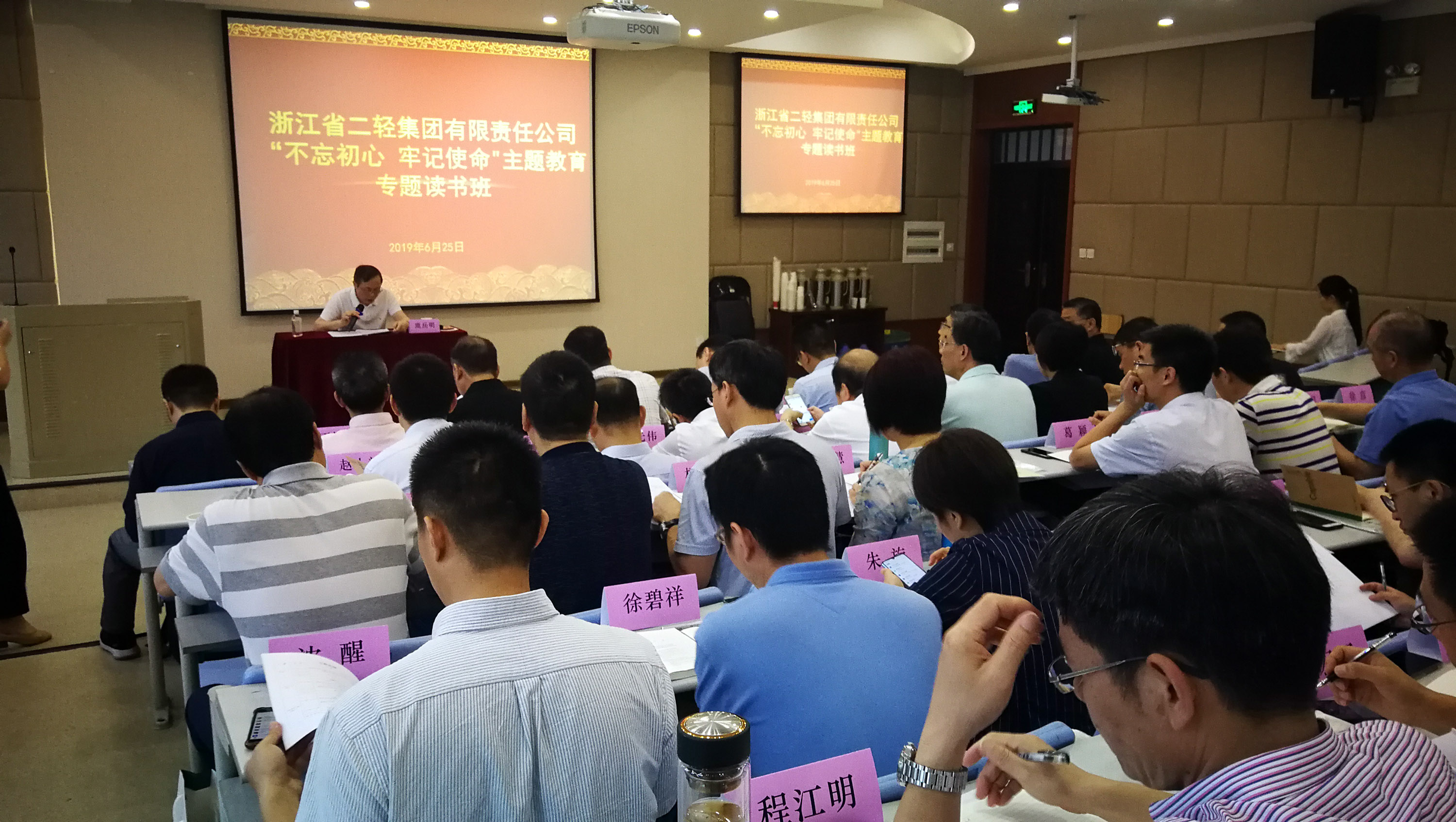 集團(tuán)舉辦“不忘初心、牢記使命” 主題教育專題讀書班