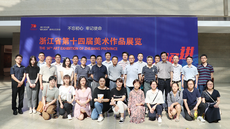集團(tuán)總部工會(huì)組織職工參觀浙江美術(shù)館