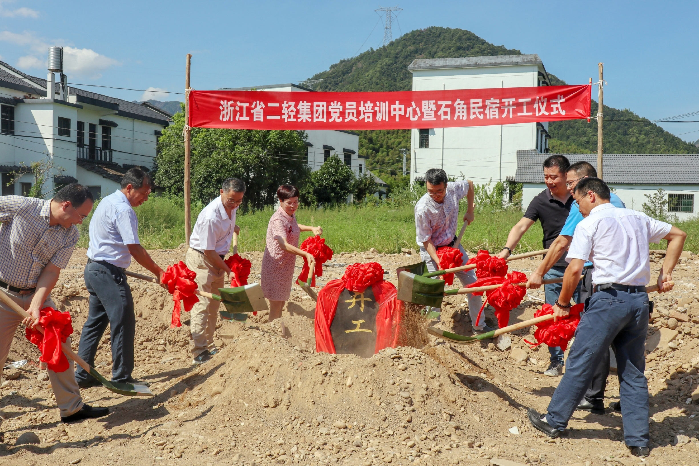吳敏、趙秉凰參加集團黨員培訓中心暨石角民宿開工儀式