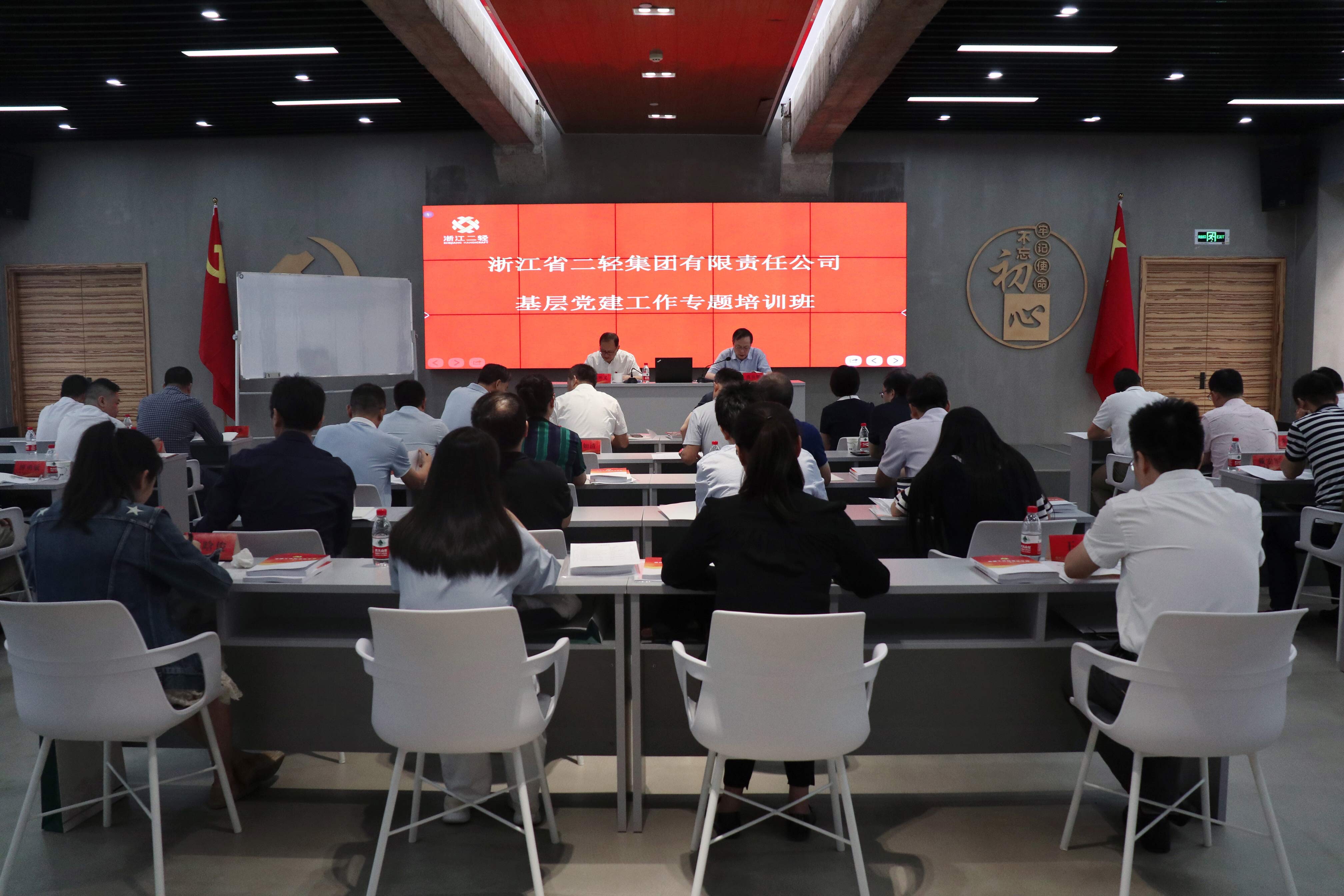 集團公司舉辦基層黨建工作專題培訓(xùn)班