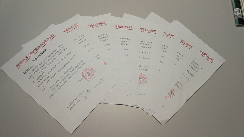 省二輕集團：寬嚴(yán)相濟 著力做好精準(zhǔn)監(jiān)督