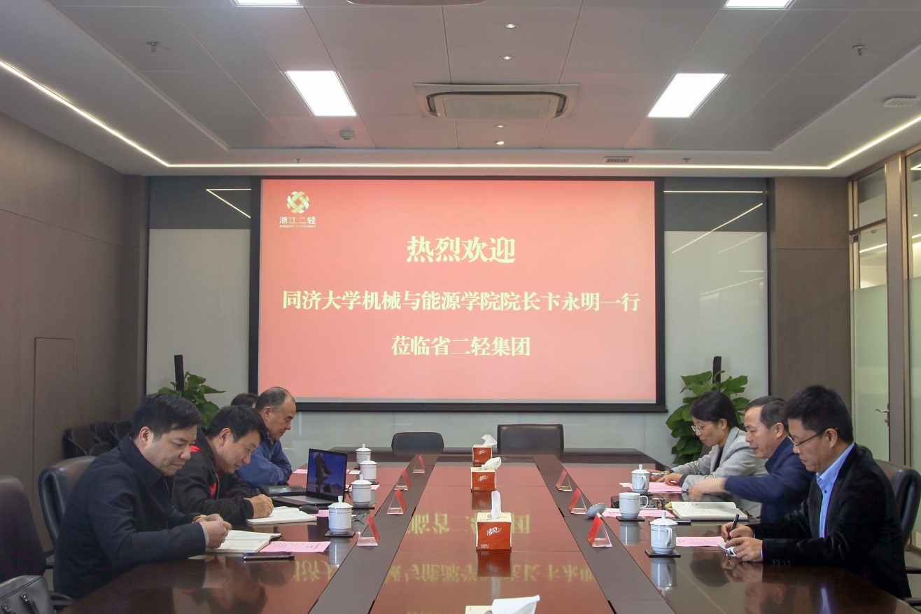 同濟(jì)大學(xué)機(jī)械能源工程學(xué)院院長卞永明一行來集團(tuán)公司交流