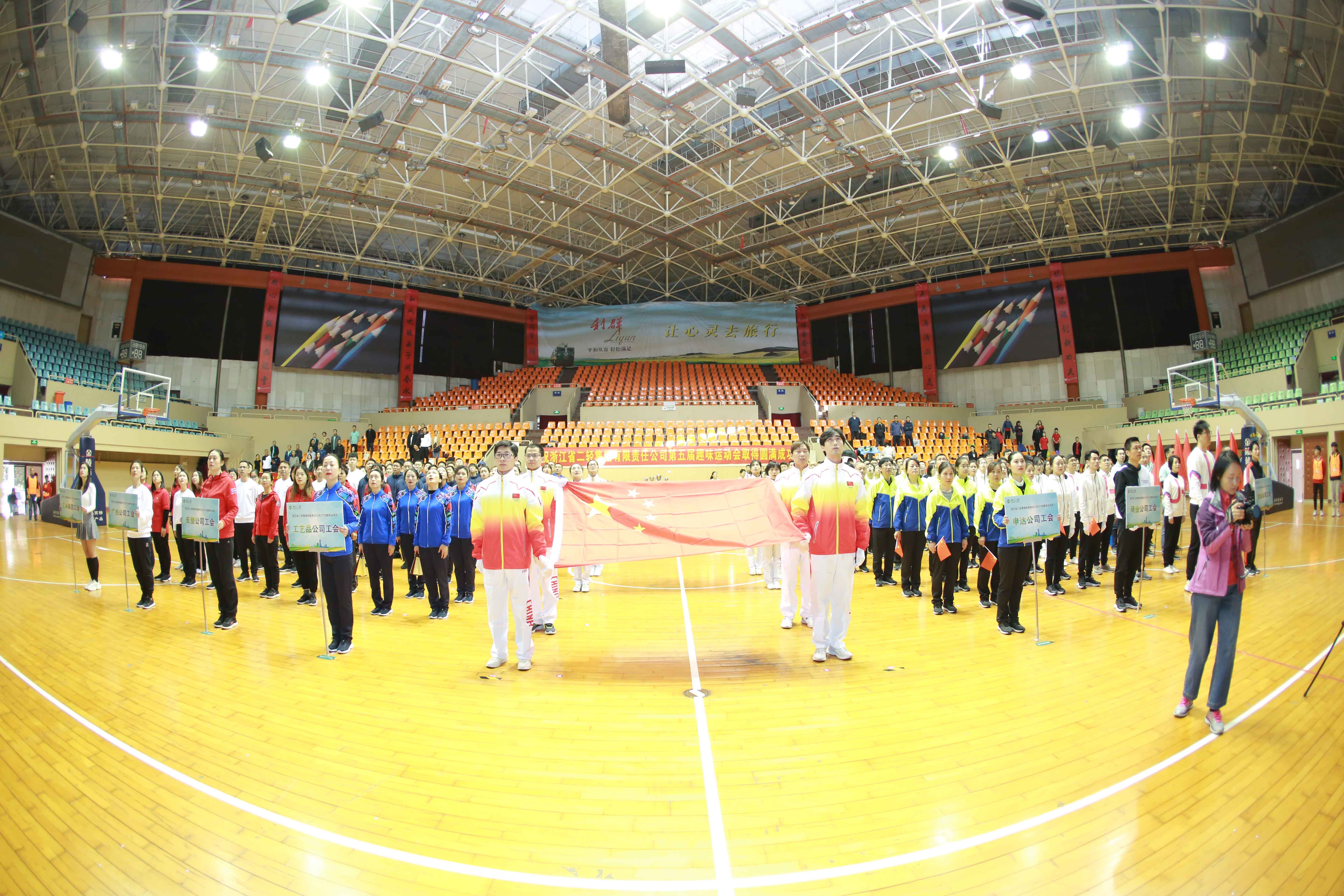 奔跑吧，二輕人！ 集團(tuán)公司舉辦第五屆職工趣味運(yùn)動(dòng)會(huì)