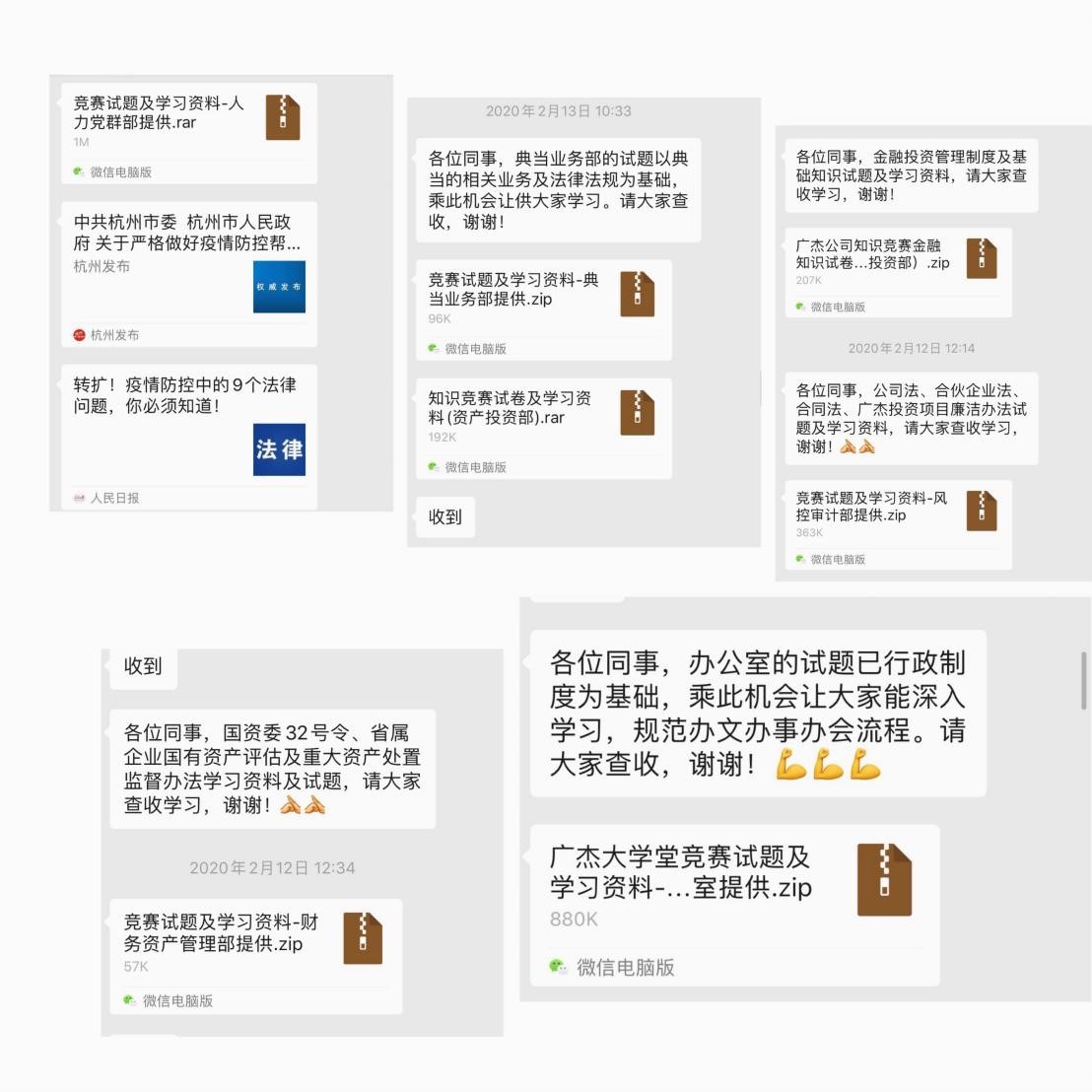 廣杰公司2月主題黨日活動(dòng)：組織開展政策業(yè)務(wù)知識競賽
