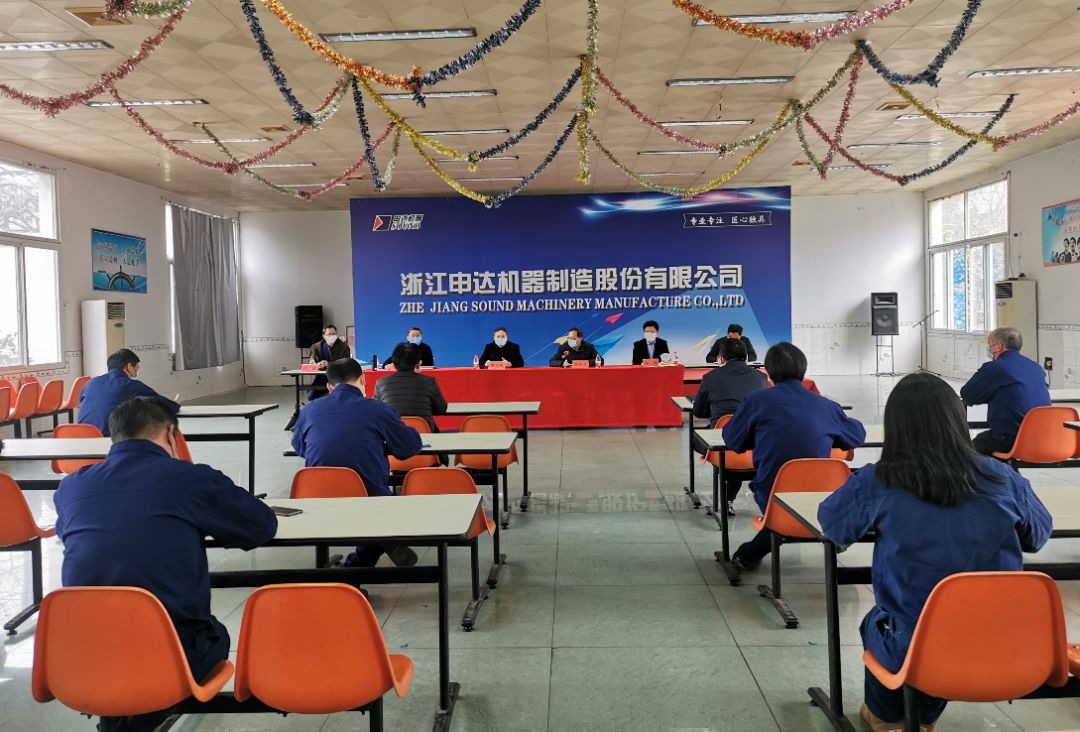 申達(dá)公司領(lǐng)導(dǎo)班子作出重要調(diào)整