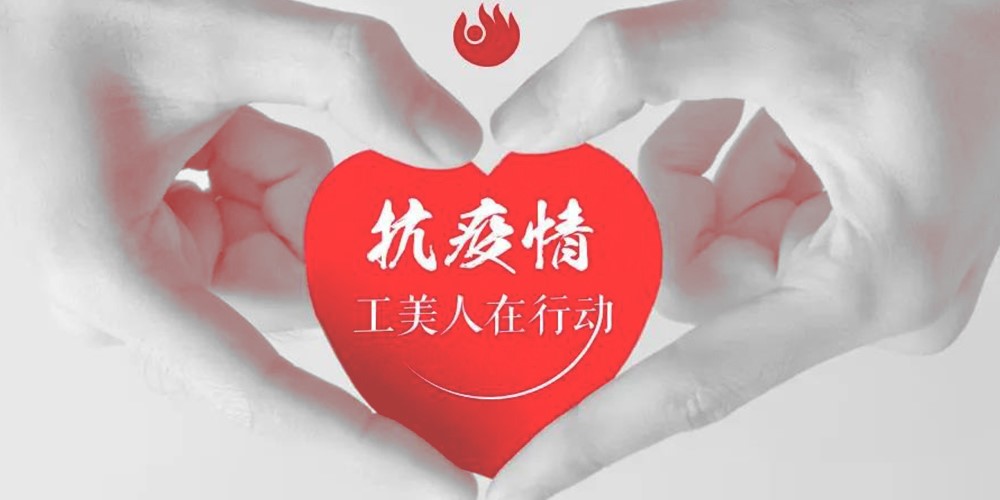 浙江工藝獻(xiàn)愛心：工藝美術(shù)界大師書畫作品線上公益展拍活動(dòng)獲好評