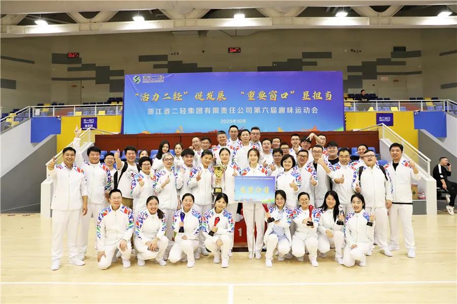 我們奪冠啦！