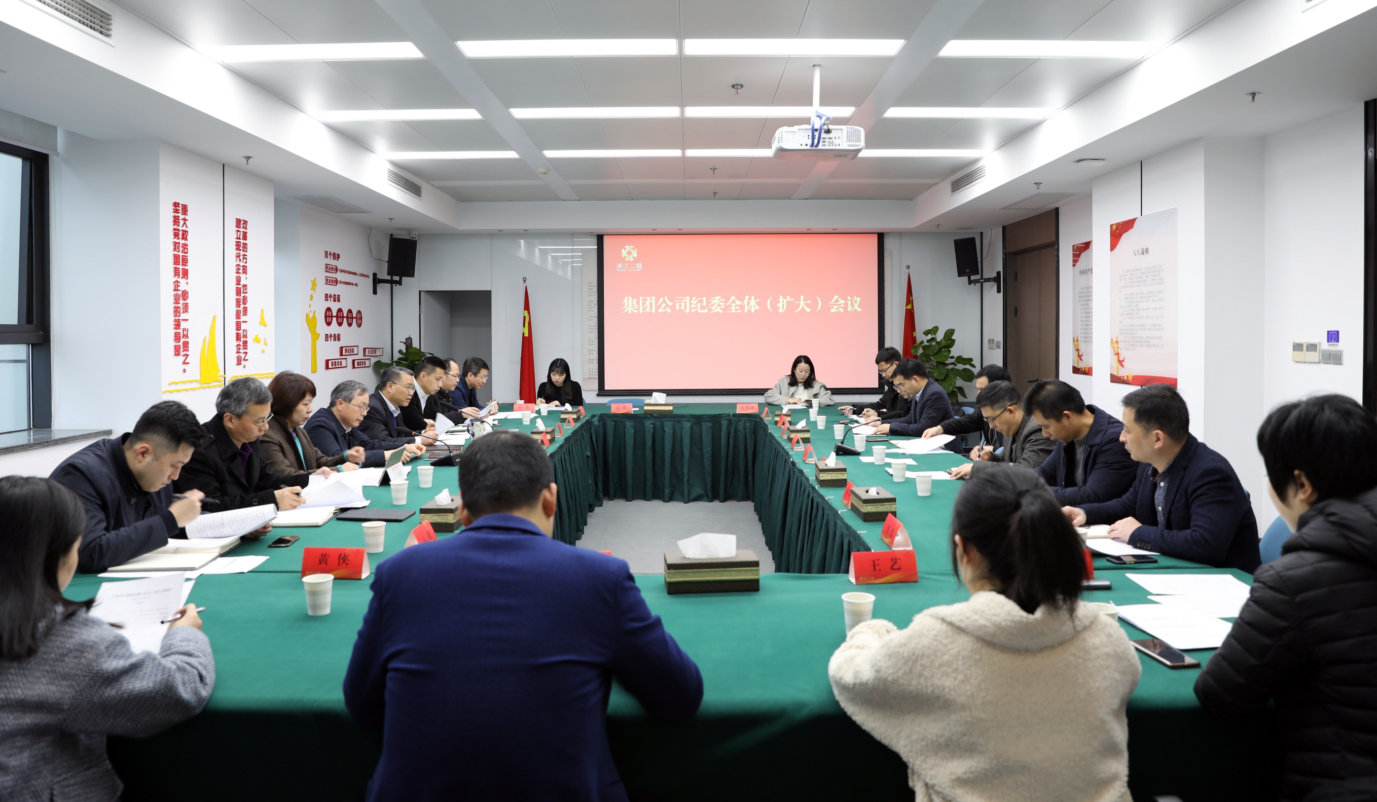 虞岳明出席集團(tuán)公司紀(jì)委（擴(kuò)大）會(huì)議并講話