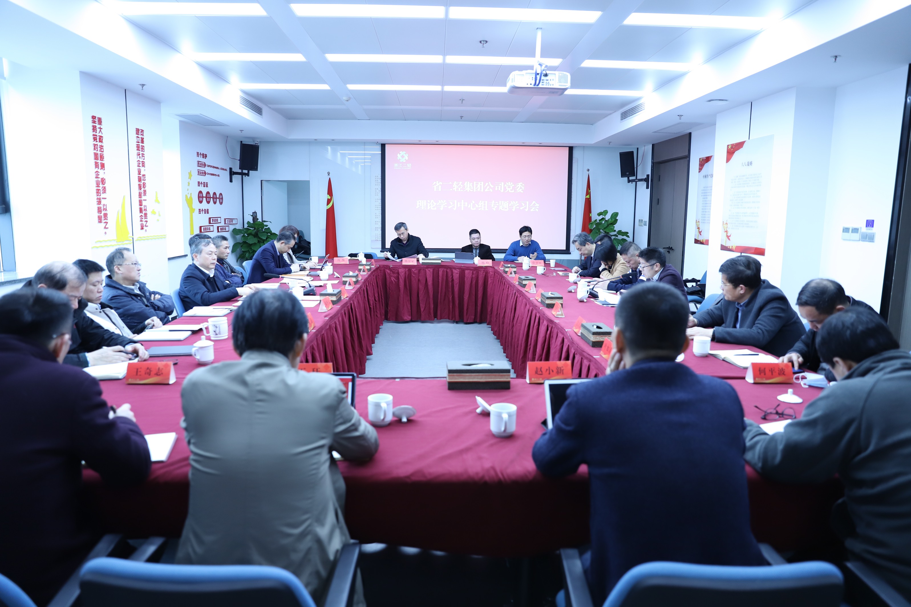 省二輕集團(tuán)黨委召開(kāi)理論中心組學(xué)習(xí)會(huì)