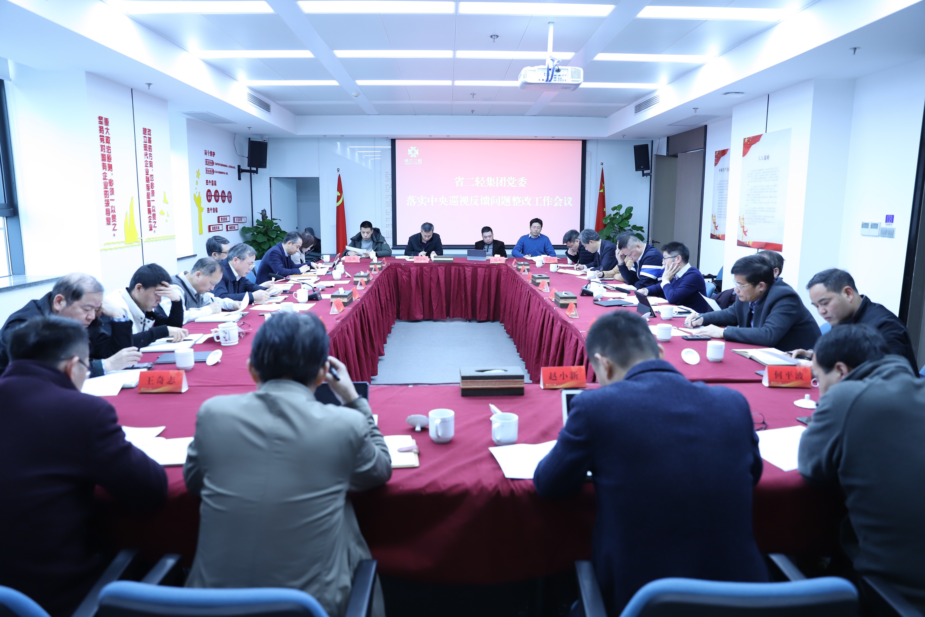 省二輕集團(tuán)黨委召開(kāi)落實(shí)中央巡視反饋問(wèn)題整改工作會(huì)