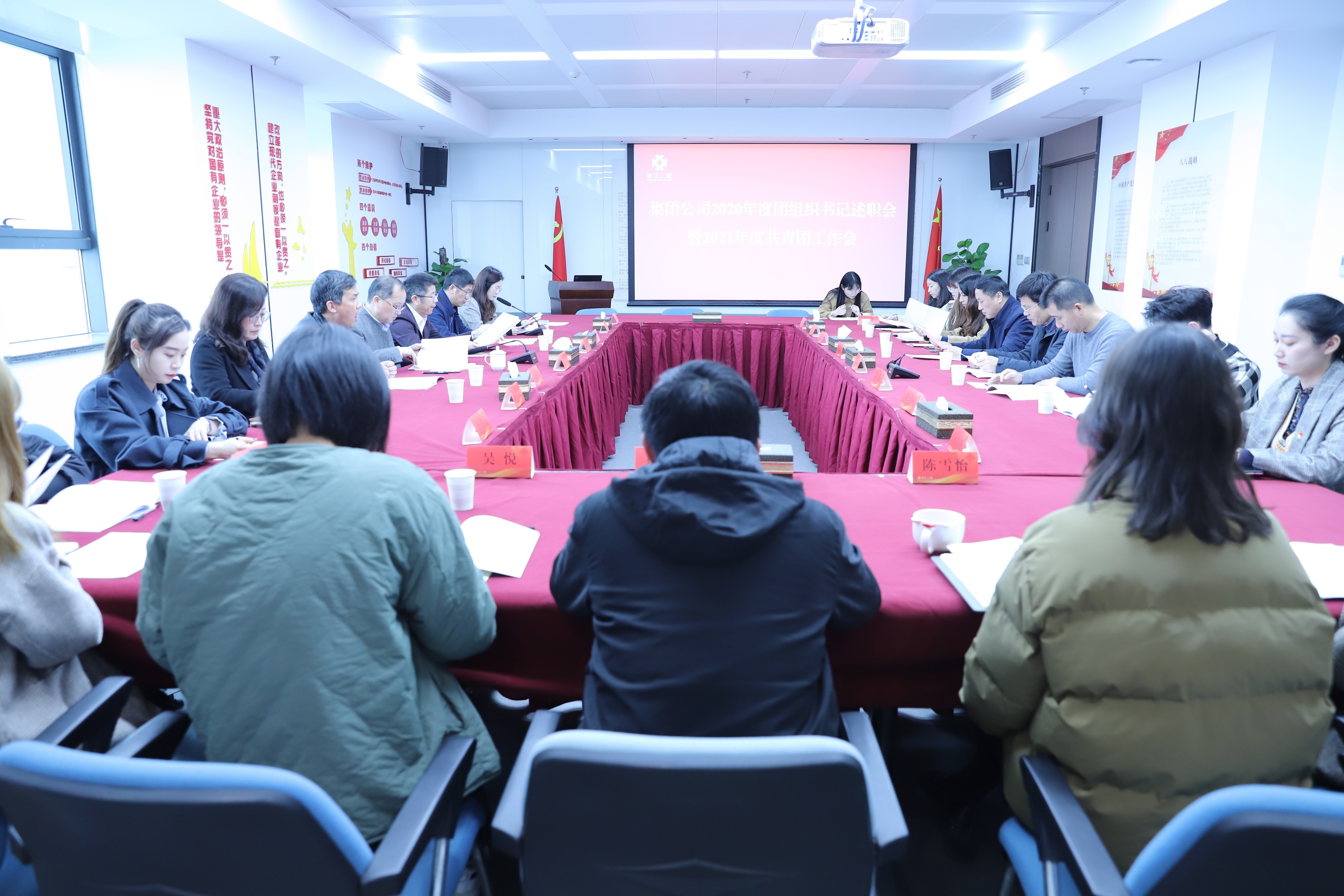 省二輕集團(tuán)召開2020年度團(tuán)組織書記集中述職評議會暨集團(tuán)公司團(tuán)委2021年度工作會