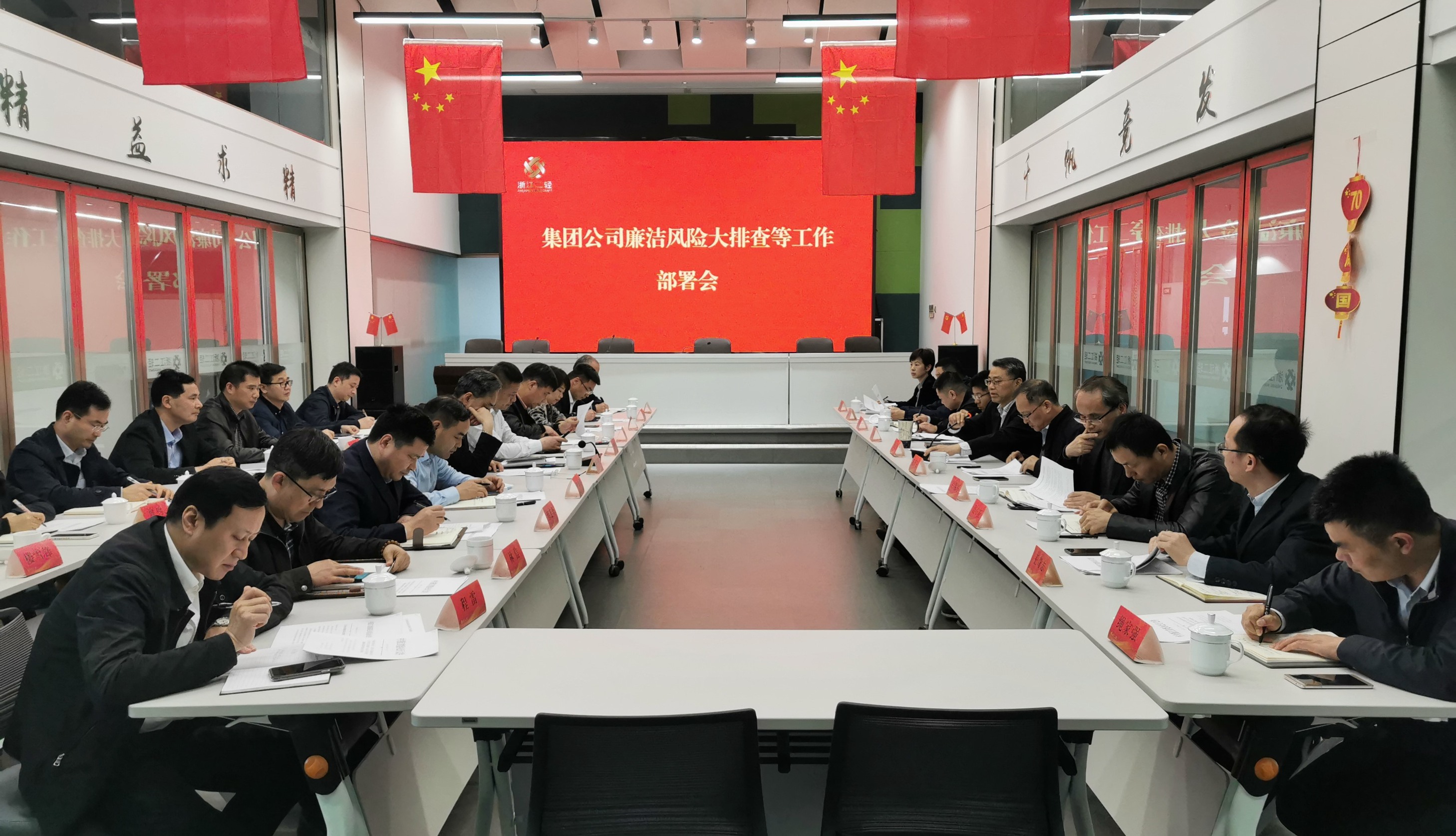 省二輕集團(tuán)召開(kāi)廉潔風(fēng)險(xiǎn)大排查等工作部署會(huì)