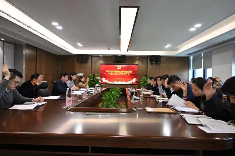 建設(shè)租賃公司召開(kāi)一屆二次工會(huì)會(huì)員大會(huì)選舉產(chǎn)生新的一屆工會(huì)“兩委”