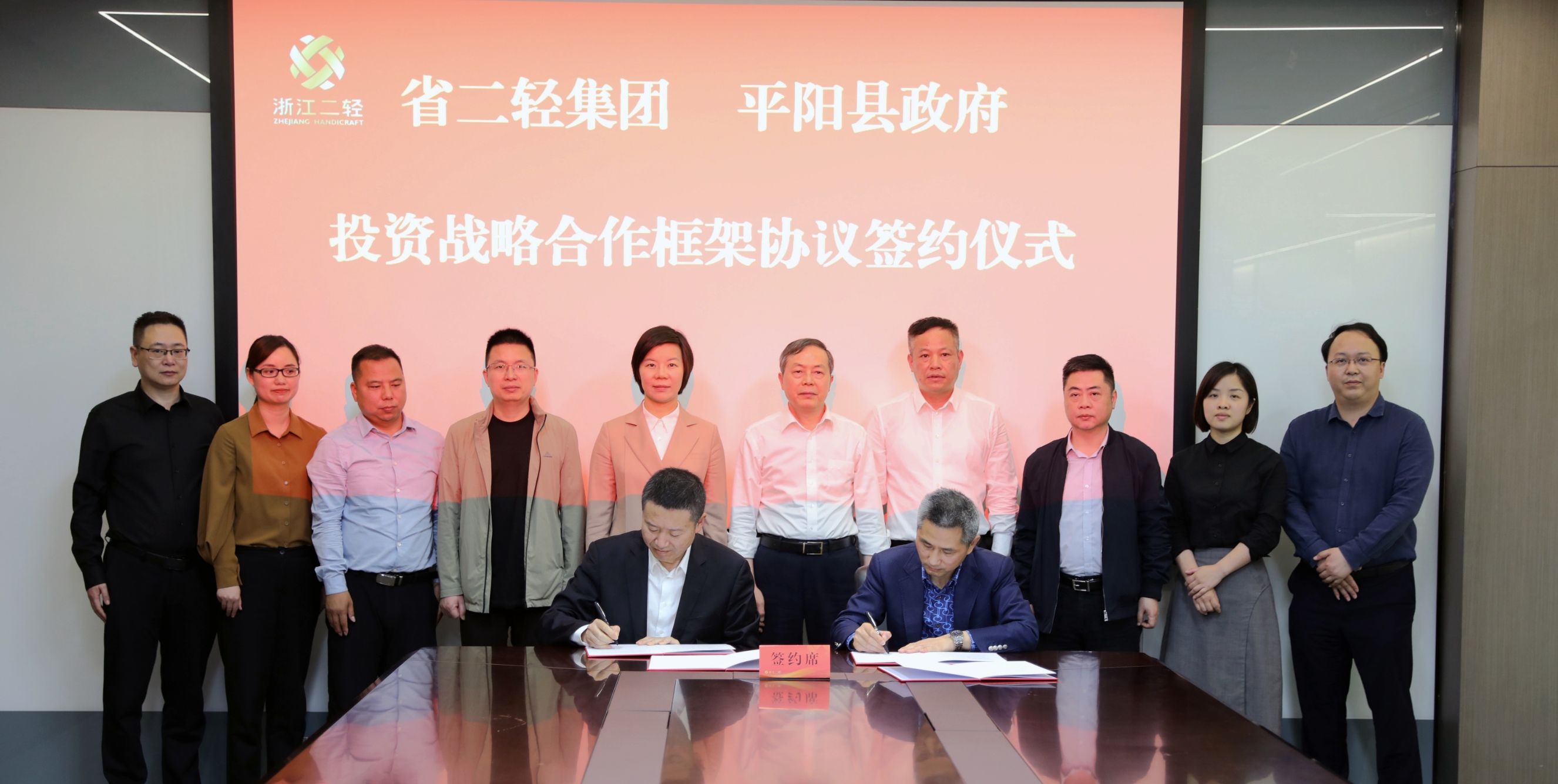 省二輕集團(tuán)與平陽縣政府簽約共同打造旅游核心景區(qū)