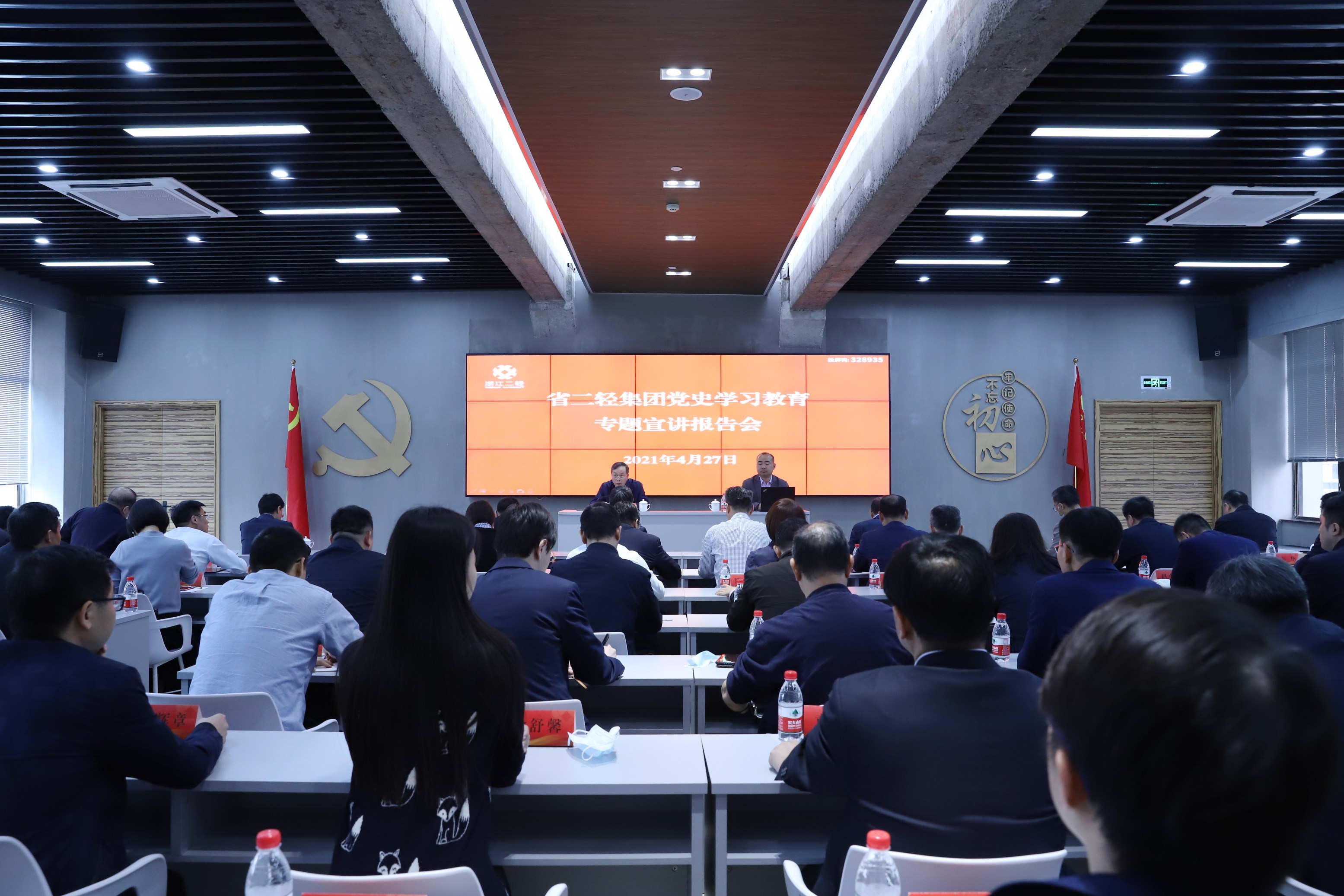 省二輕集團(tuán)召開黨史學(xué)習(xí)教育專題宣講報(bào)告會