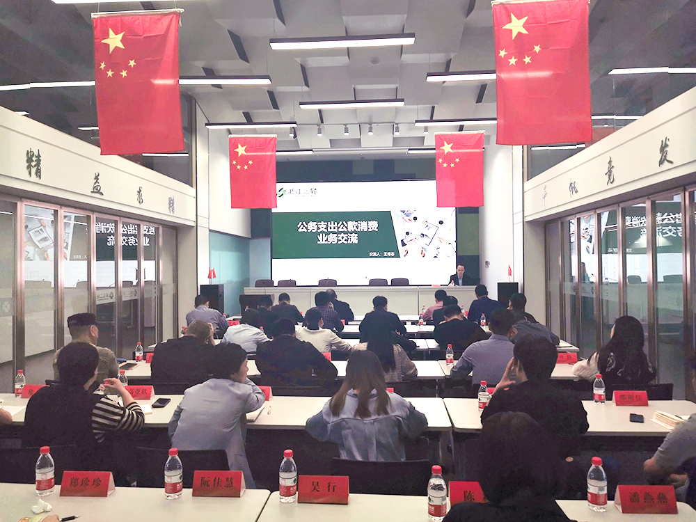 省二輕集團(tuán)舉辦進(jìn)一步規(guī)范公務(wù)支出公款消費(fèi)工作學(xué)習(xí)交流會