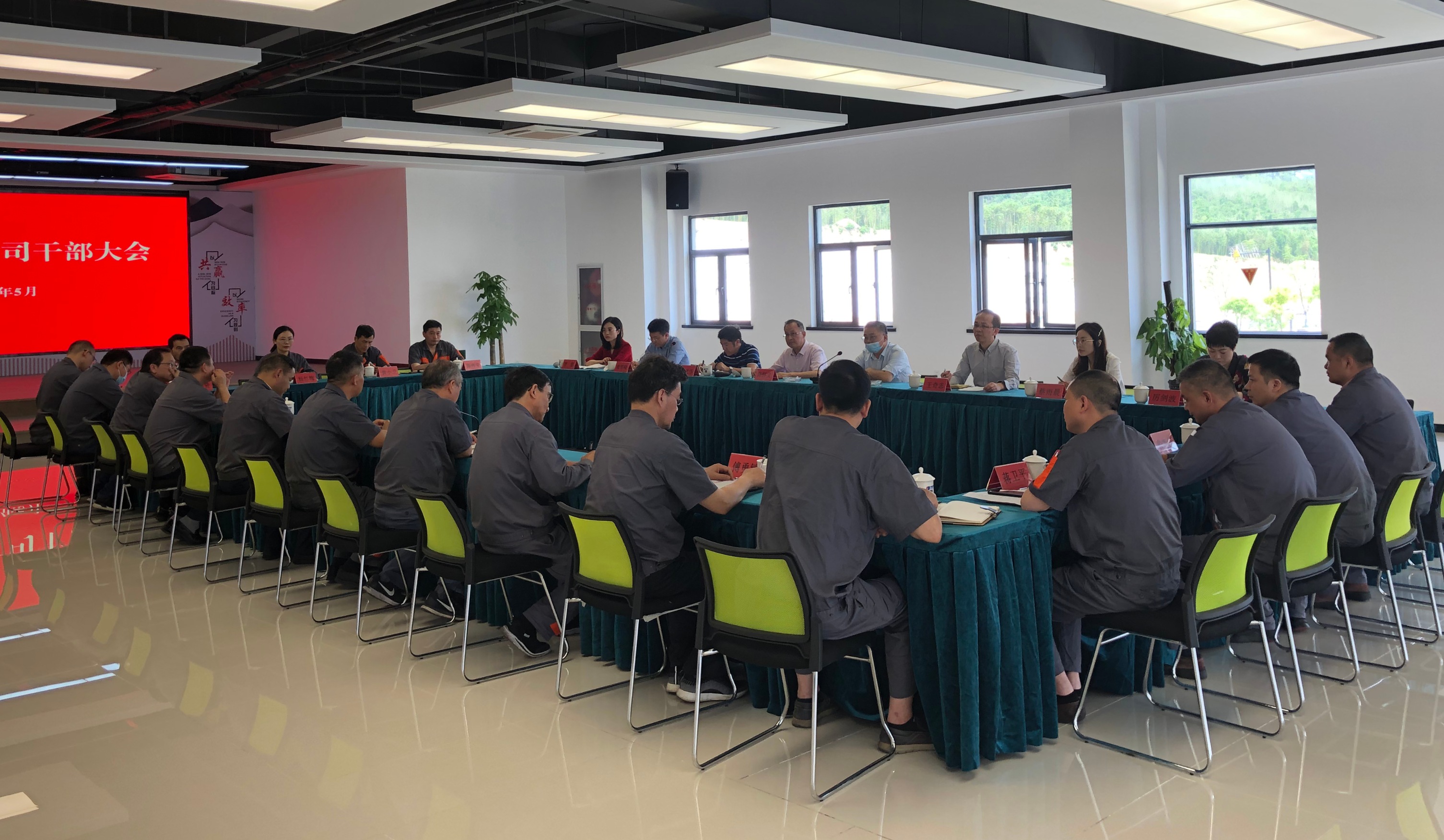 申達(dá)公司召開(kāi)干部會(huì)議