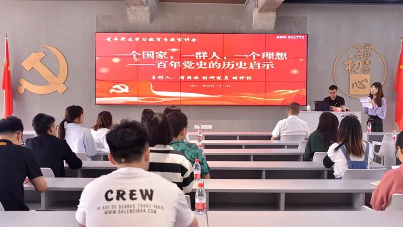 省工藝品公司召開青年黨史學習教育專題宣講會