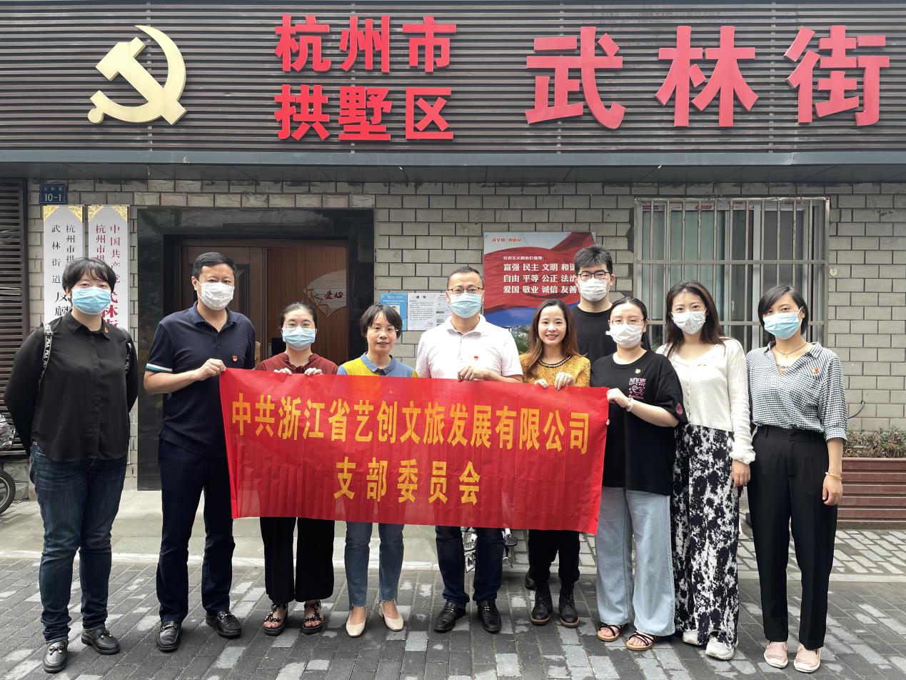 學黨史 踐初心——藝創(chuàng)文旅黨支部開展黨史教育進社區(qū)志愿服務活動