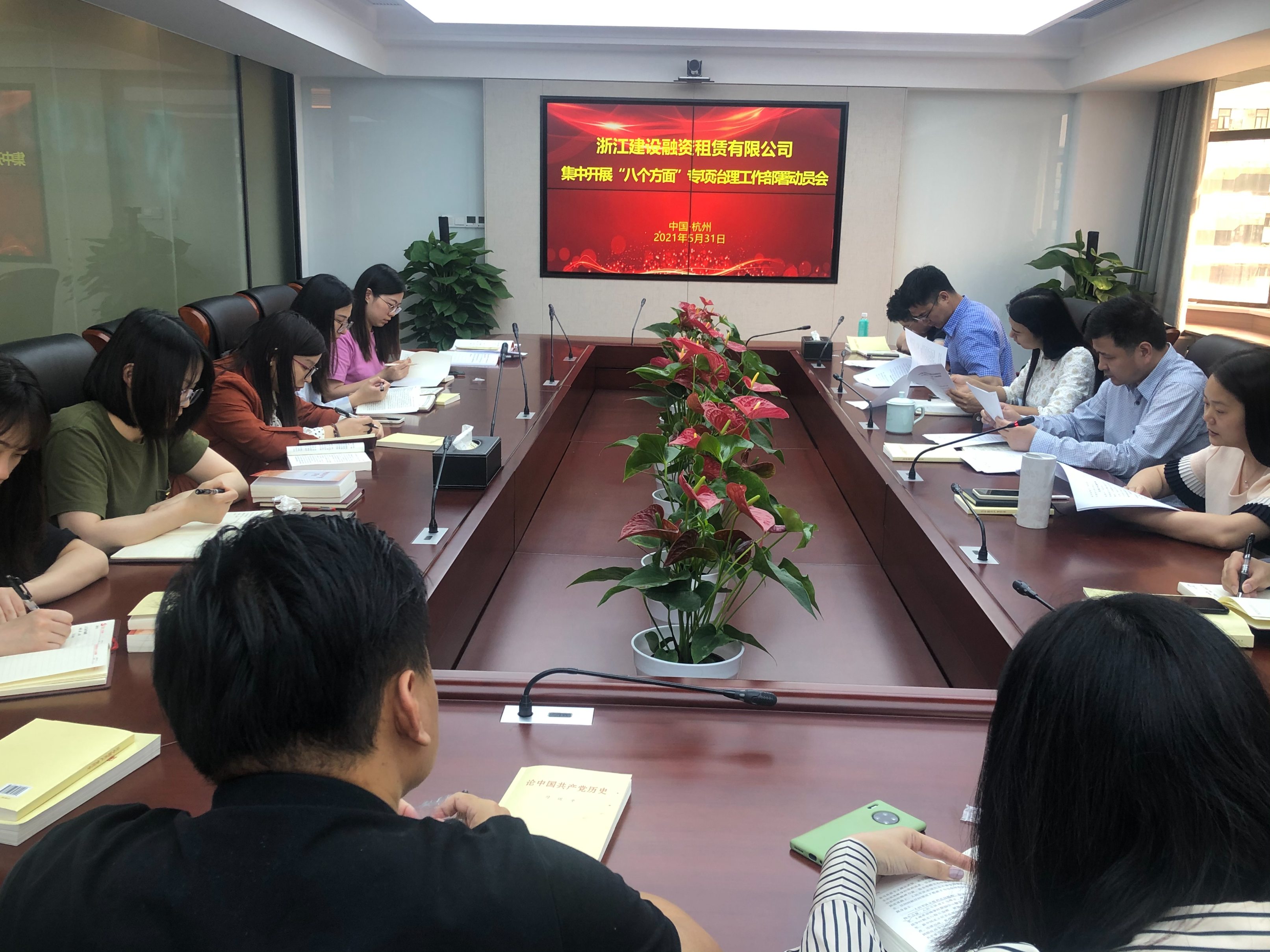 建設租賃召開集中開展“八個方面” 專項治理工作部署動員會