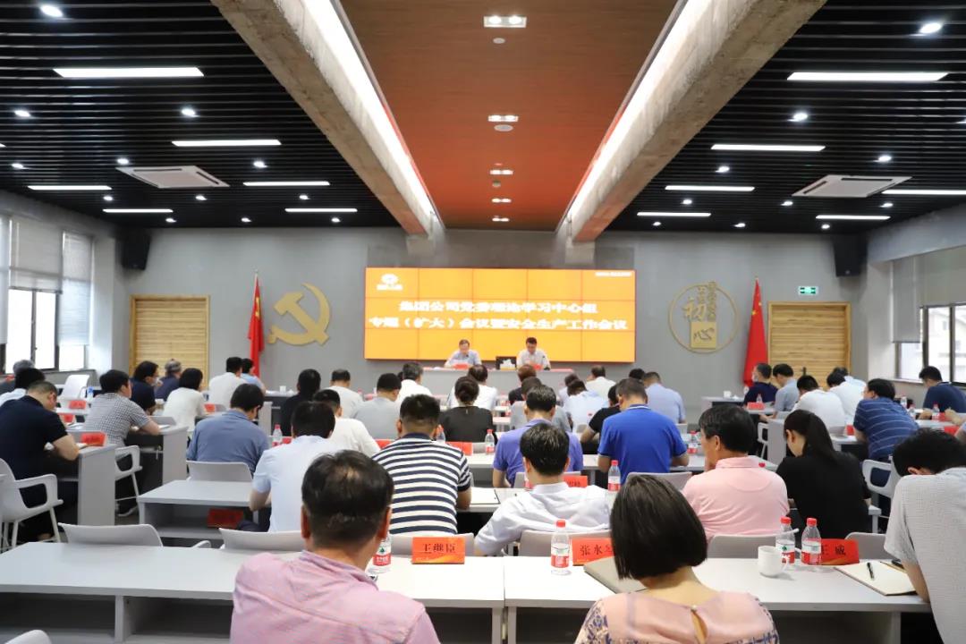 省二輕集團(tuán)召開安全生產(chǎn)工作會(huì)議