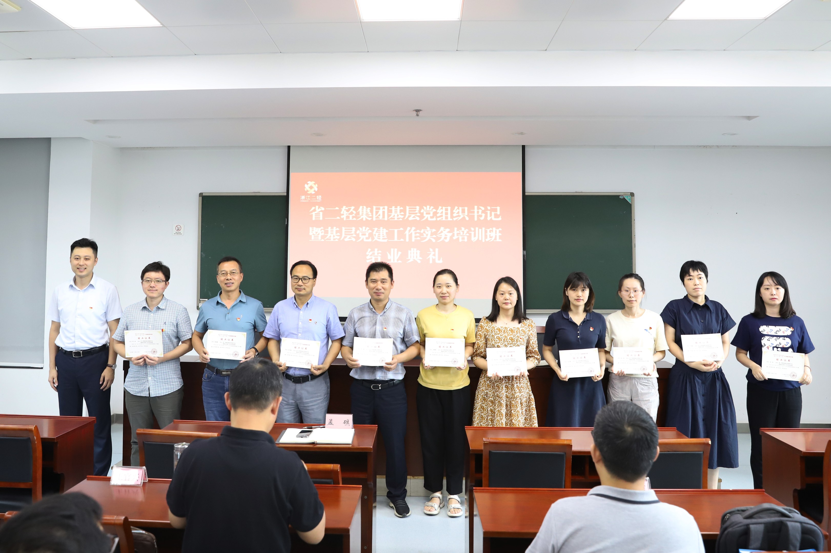 省二輕集團(tuán)舉辦基層黨組織書記暨基層黨建工作實(shí)務(wù)培訓(xùn)班