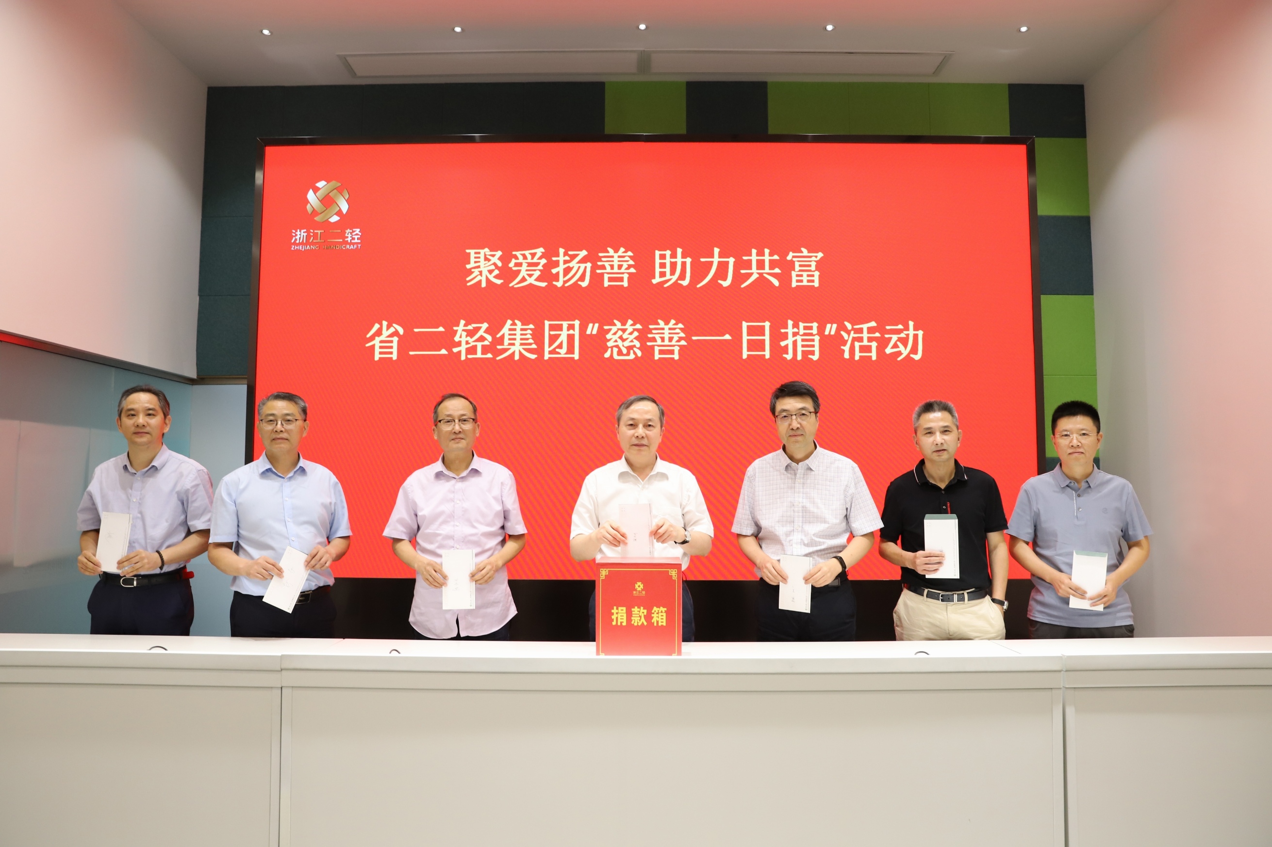 省二輕集團(tuán)開(kāi)展“慈善一日捐”活動(dòng)