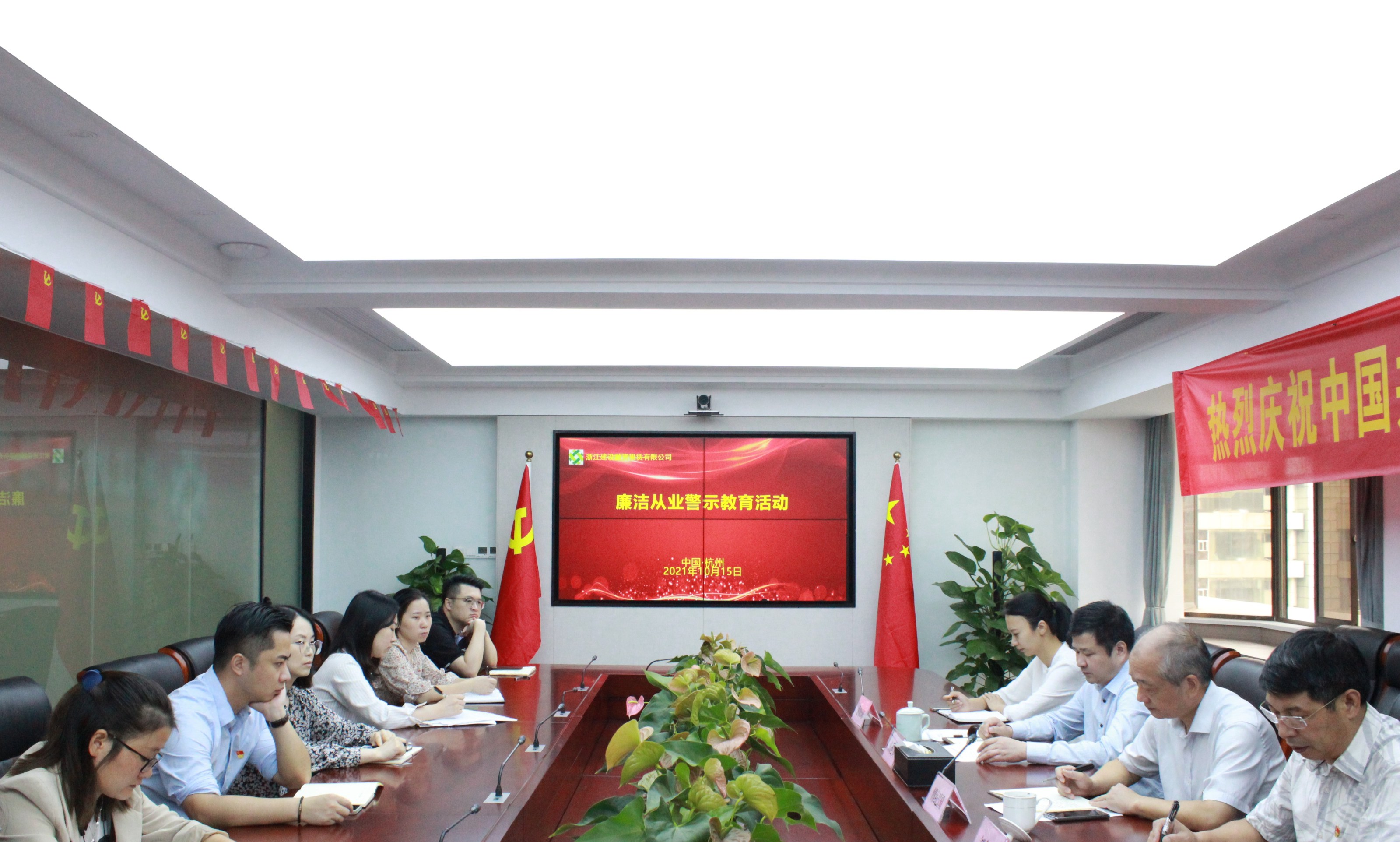 建設(shè)租賃黨支部開展廉潔從業(yè)警示教育活動(dòng)